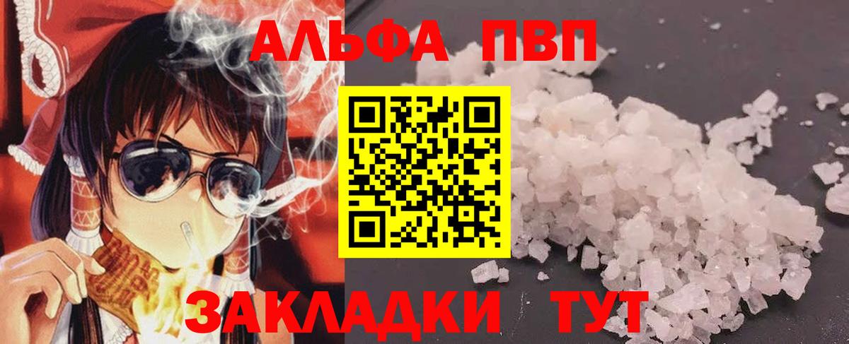 Alpha-PVP Crystall  Alfa_PVP СК КРИС  Вход с VPN  Тулун  Альфа ПВП  Alpha-PVP Crystall 