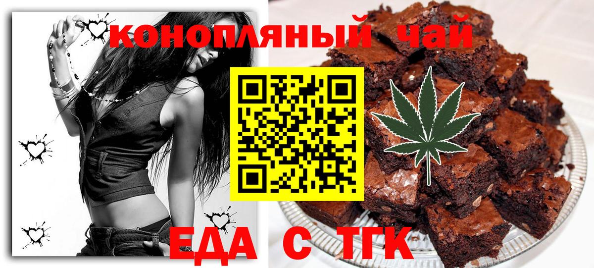 Печенье с ТГК конопля  Вход с VPN  Тулун 