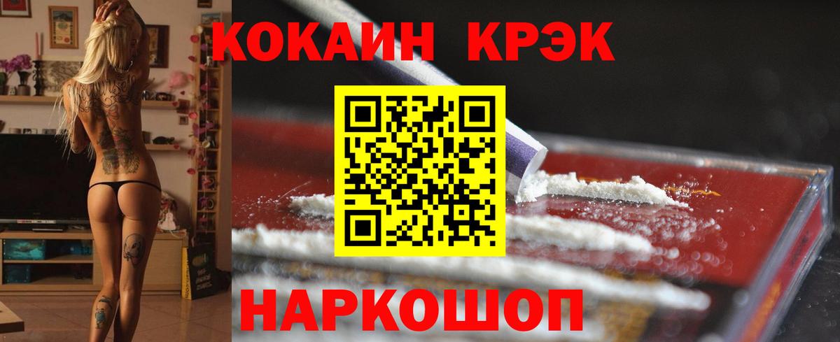 КОКАИН Fish Scale  Кокаин  Тулун  Вход с VPN  Cocaine 97% 