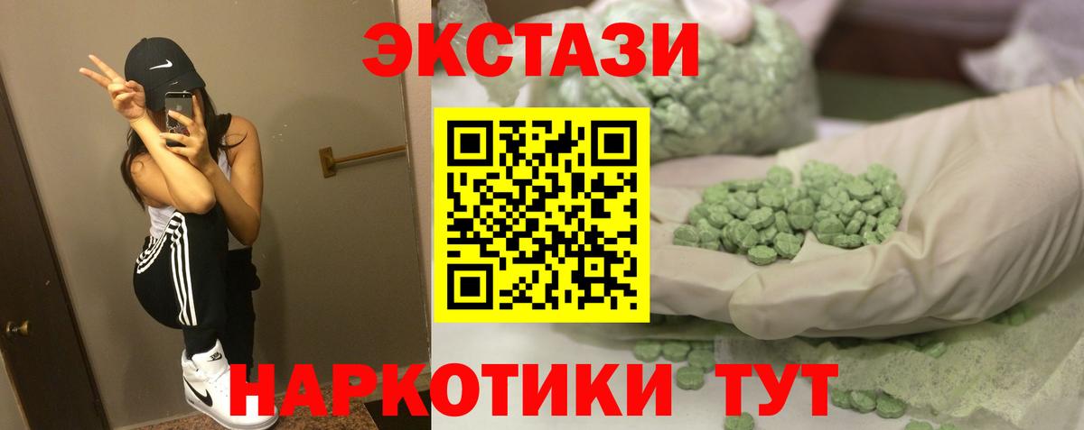 Тулун  Экстази Дубай  Вход с VPN  Экстази 250 мг 