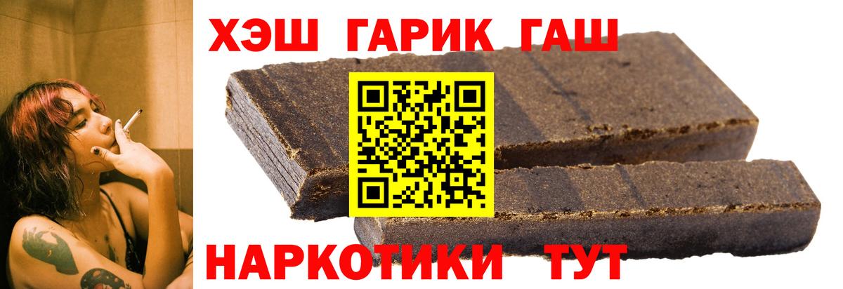 ГАШ  ГАШ гашик  Вход с VPN  ГАШ Premium  Тулун 