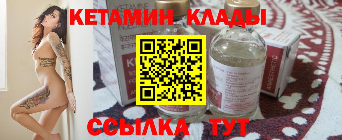 КЕТАМИН ketamine Тулун