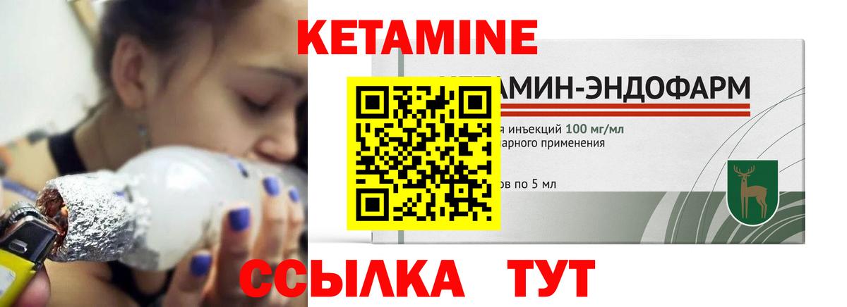 КЕТАМИН VHQ  КЕТАМИН VHQ  Тулун  Вход с VPN 