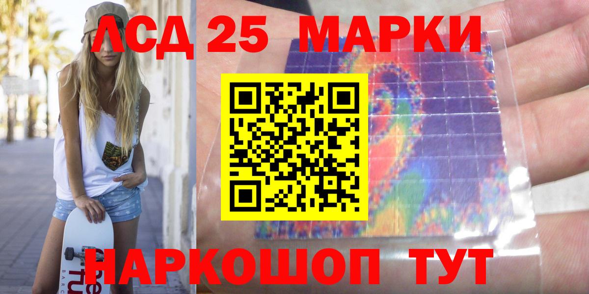 Лсд 25 экстази кислота Тулун
