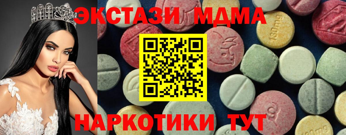 МДМА Molly Тулун