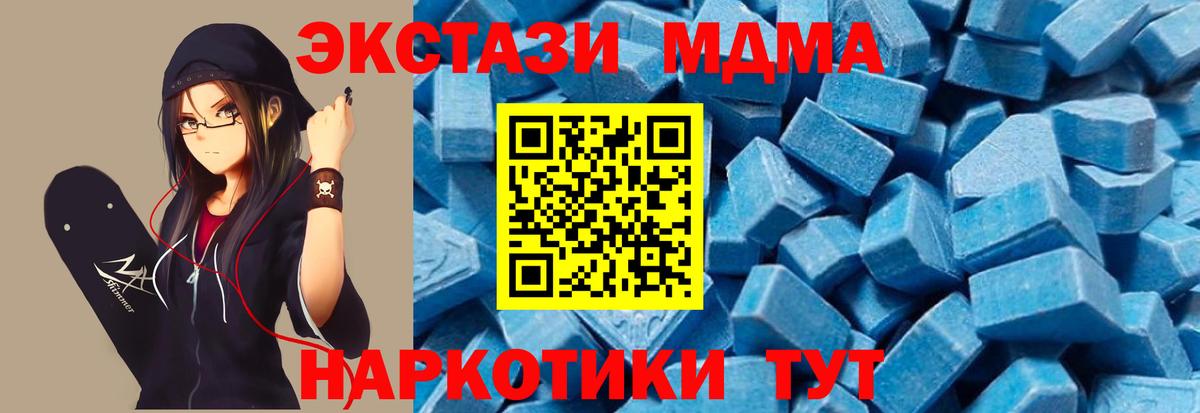 МДМА кристаллы  МДМА crystal  Тулун  Вход с VPN 