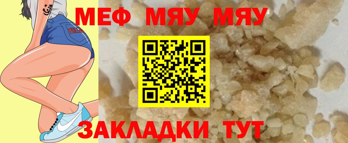 МЕФ  Тулун