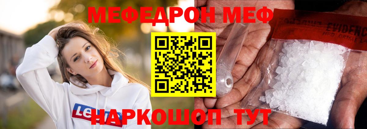 МЯУ-МЯУ 4 MMC  МЕФ VHQ  Меф  Вход с VPN  Тулун 