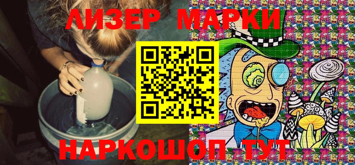 Марки N-bome  Марки 25I-NBOMe 1,5мг  где можно купить   Тулун  Марки 25I-NBOMe 1,5мг  Вход с VPN 