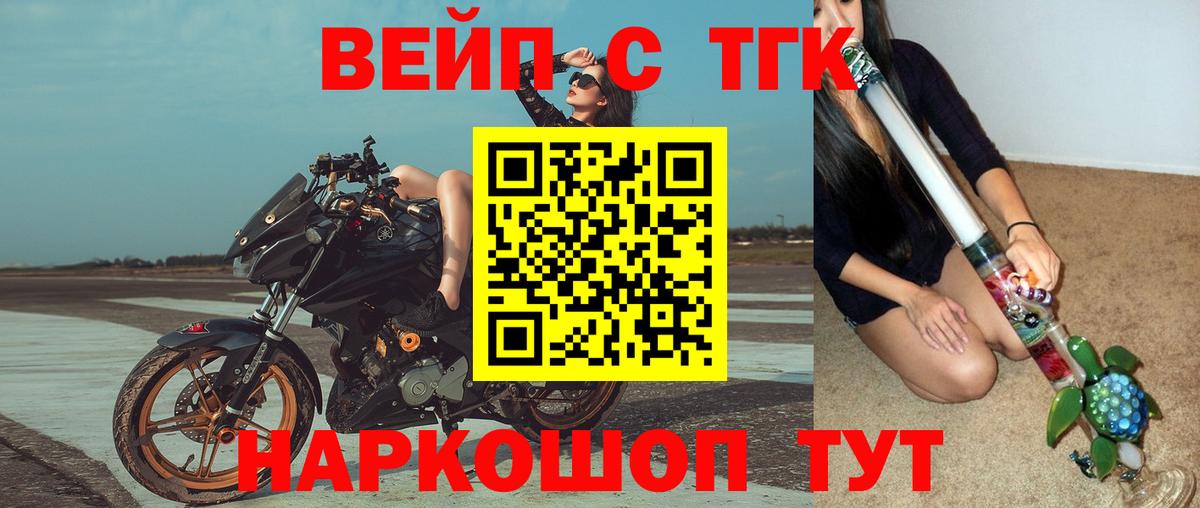 Тулун  ТГК Wax  Вход с VPN  Дистиллят ТГК жижа 