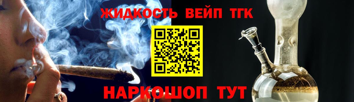 ТГК вейп Тулун